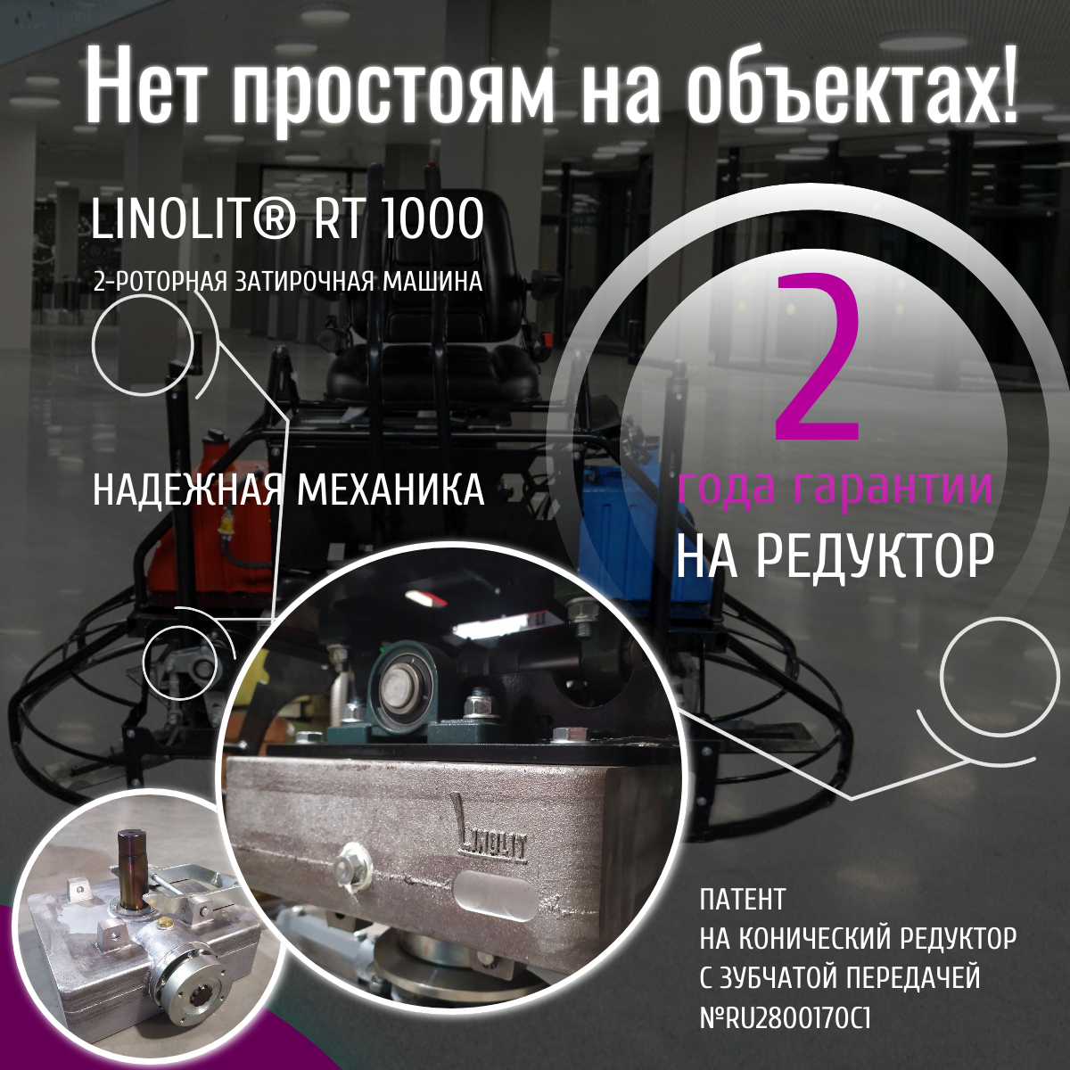 Без лишних передач: теперь 2 года гарантии на редуктор! Без лишних передач: теперь 2 года гарантии на редуктор!